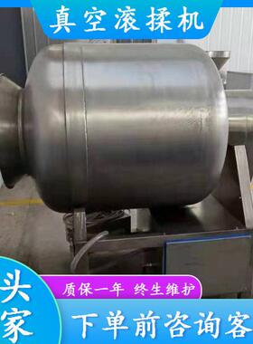 全自动片鸭真空滚揉机休闲豆干滚揉设备商用骨肉相连真空滚揉机