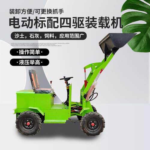 小型电动四驱装载机农用挖掘机养殖场清粪柴油建筑机械铲车
