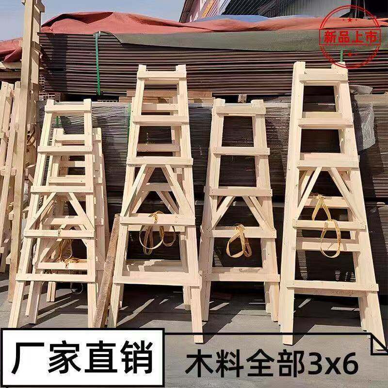 家用人字梯可折叠3米加强版实木扶梯木头加粗工程专用木头梯加厚