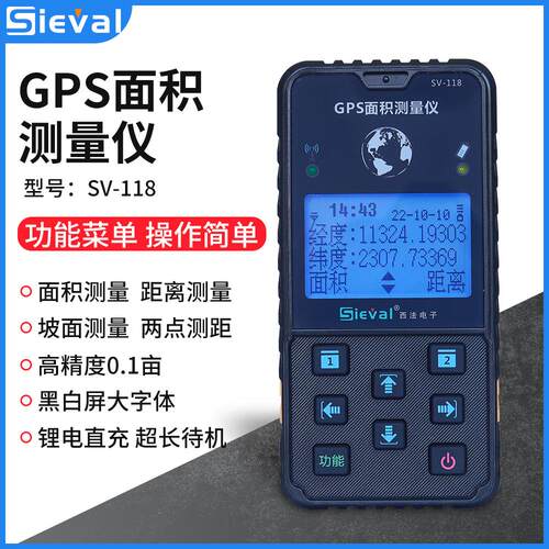 电子 GPS测亩仪 面积测量仪 测距仪 高精度 图形轨迹SV-118