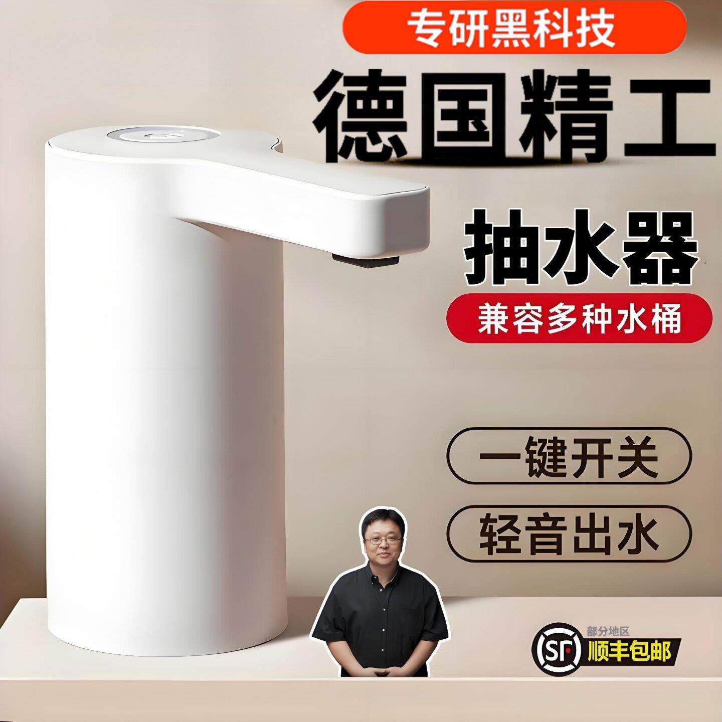 2025新款电动抽水器吸水纯净水大桶压水器取水泵桶装水自动上水器