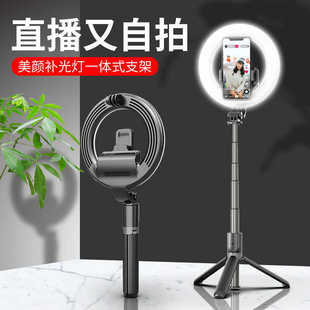 5寸补光灯自拍杆三脚架横竖拍直播支架拍照神器 厂家批发自拍杆