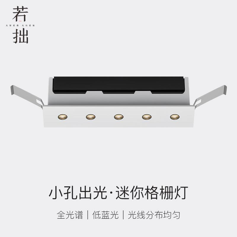 迷你格栅灯led长条射灯嵌入式线性小格栅灯家装悬吊式天花板走廊