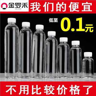 饮料外卖瓶ml豆浆瓶子一次性塑料奶茶瓶透明果汁瓶大口整箱饮品空