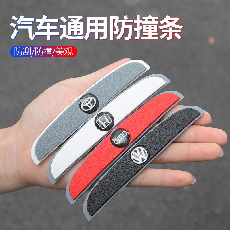 汽车车门防撞条通用防刮条门边装饰贴带车标防刮贴防擦碰胶条装饰