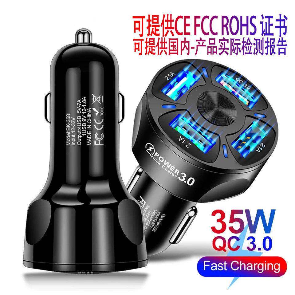 7A QC3.0 4USB车充快充车载充电器一拖四qc3.0多口车载充电器