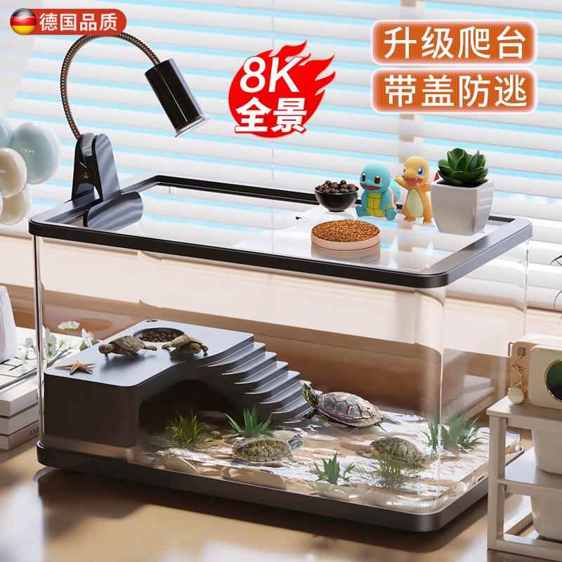 乌龟饲养缸家用鱼缸客厅小型养乌龟专用箱生态造景晒爬台桌面龟缸