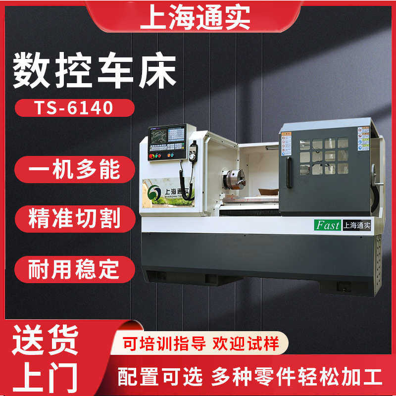 通实 6140 数控机床自动上下料  螺丝钉螺母不锈钢铝件自动化加工,五金/工具,机床,淘宝优惠券,粉丝福利购,淘宝优惠卷