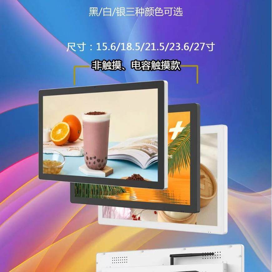 触虹21.5寸壁挂电容触控一体机/安卓广告机/可选电脑系统壁挂式