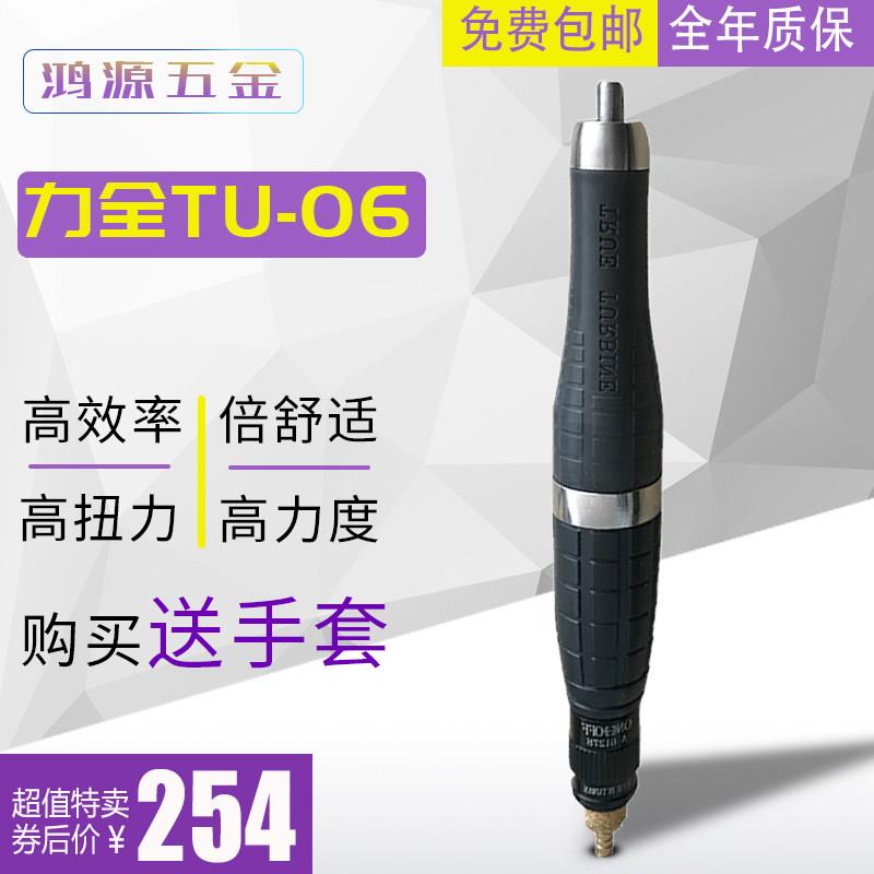 台湾力全LihTU-06气动超音波研磨机往覆气动锉刀机省模抛光打磨机