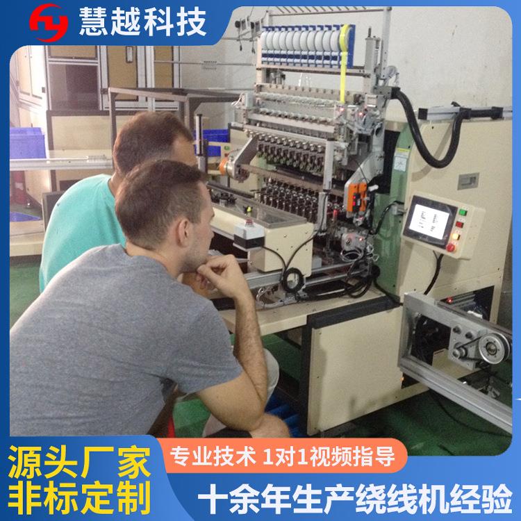 继传感器线圈12轴绕线机电器HY-R18全自机动绕线有动理线功能不自