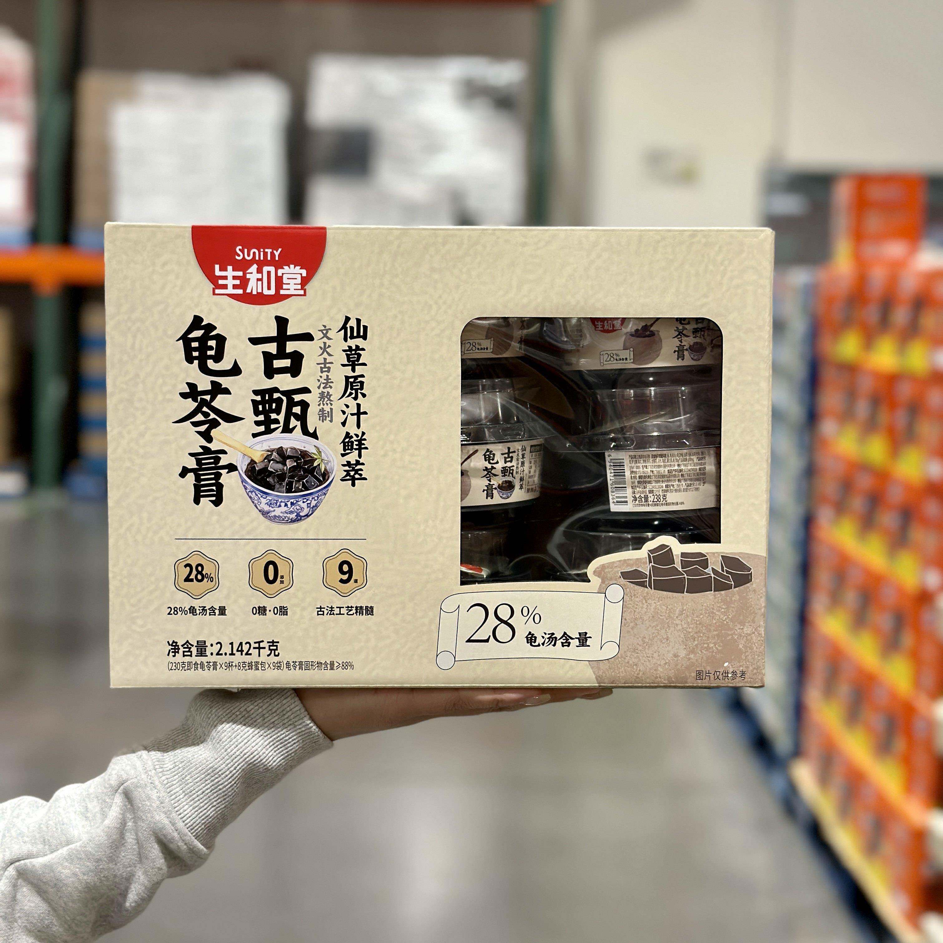 生和堂古甄龟苓膏2142g古法熬制仙草冻解馋健康休闲 零食火锅伴侣