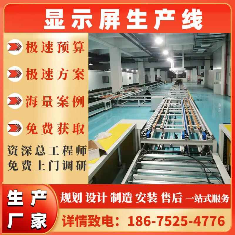 倍速链组装输送线电脑显示器装配自动生产流水线左右循环倍速链线