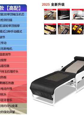 温热理疗床家用全身电动可躺全智能可伸缩全自动款3D玉石温玉推拿