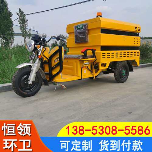 出售小型电动三轮高压清洗车环卫物业小区多功能电动高压清洗车