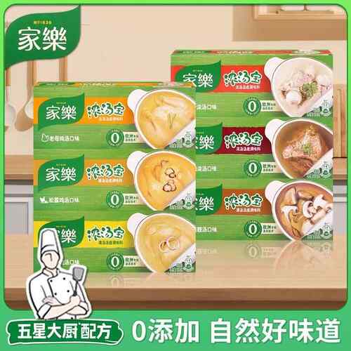 家乐浓汤宝家用老母鸡猪骨牛肉大骨高汤浓缩速食火锅底料汤料包