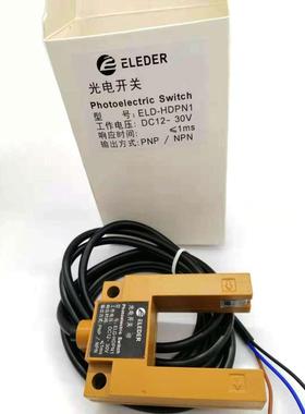 电梯配件/槽型光电开关 传感器ELD-HDPN1 全新现货