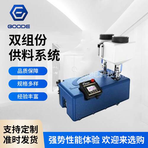 双组份供胶泵喷涂机双组份灌胶双泵切换系统AB胶供胶装置