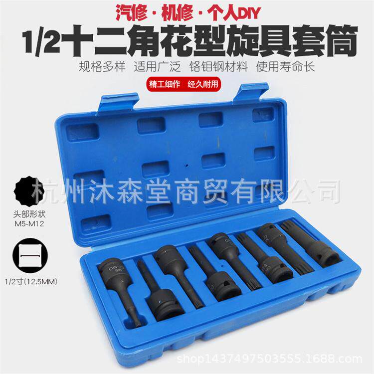 气动十二角套筒扳手批嘴12角批头批咀星型花形风动风炮套筒工具