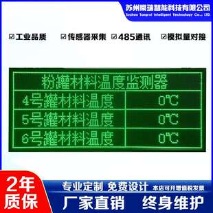 工业温湿度监测电子看板单双色电子点阵屏报警485LED显示屏器包邮