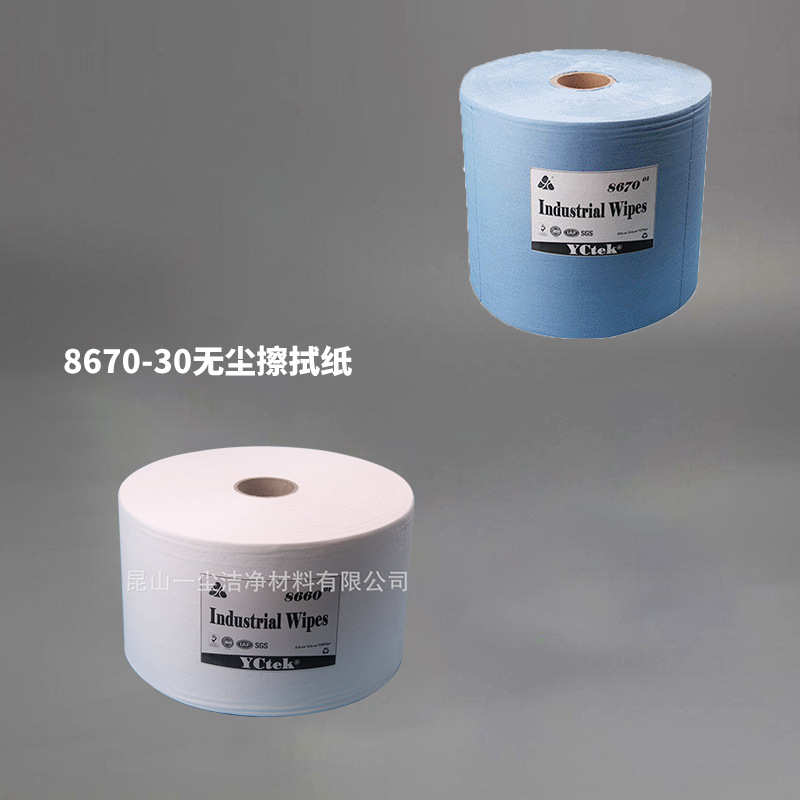 白色蓝色卷装无尘擦拭纸 无尘纸无尘布工业设备擦拭纸批发 木浆PP