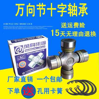 QC万向节十字轴承传动轴总成BJ130 NJ131 EQ140 CA141 CA1160K2