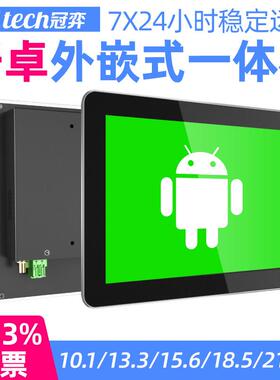 冠弈安卓一体机RK3568 瑞芯微四核A55工业触控平板 组装嵌入式10.