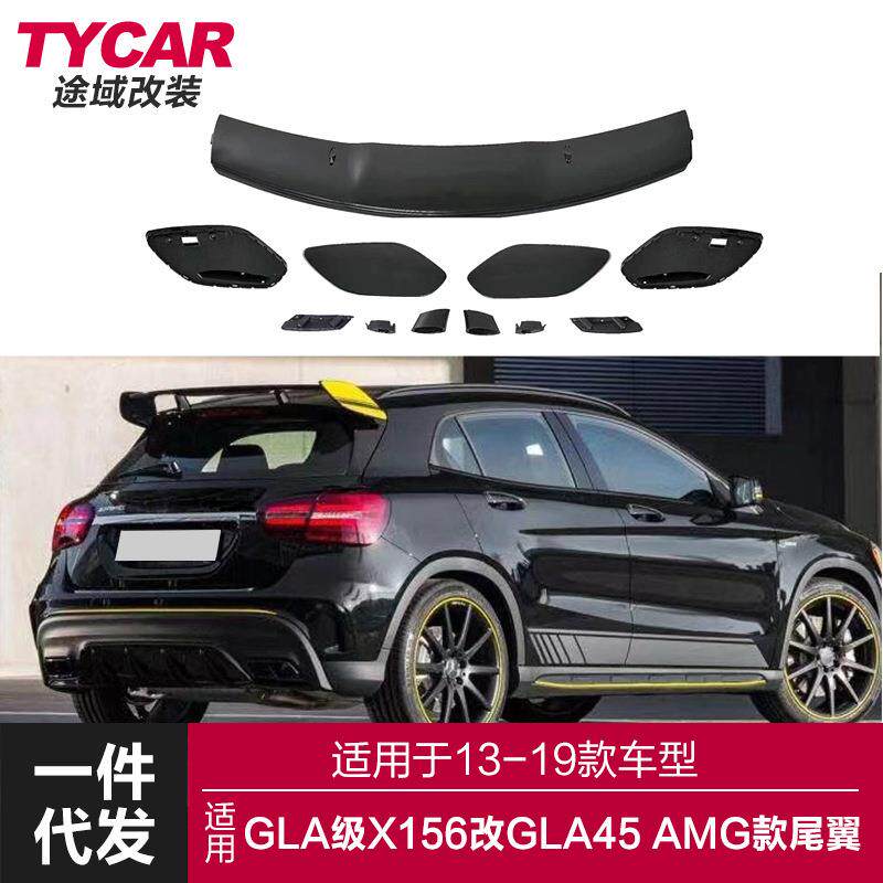 适用奔驰GLA级顶翼X156改装升级GLA45AMG款碳纤纹尾翼顶翼改装