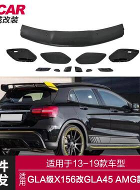 适用奔驰GLA级顶翼X156改装升级GLA45AMG款碳纤纹尾翼顶翼改装