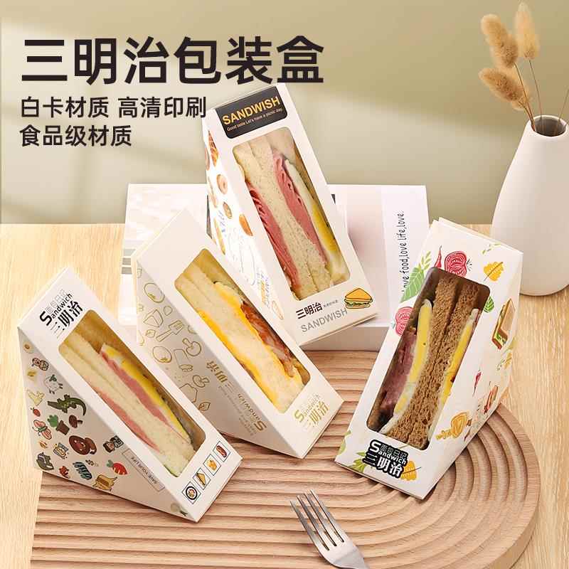 三明治包装盒子白卡纸盒三角形袋子烘焙便当透明开窗三文治打包盒