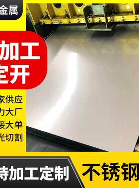 不锈钢板253Ma工业板耐高温904L特种喷砂镀钛薄板