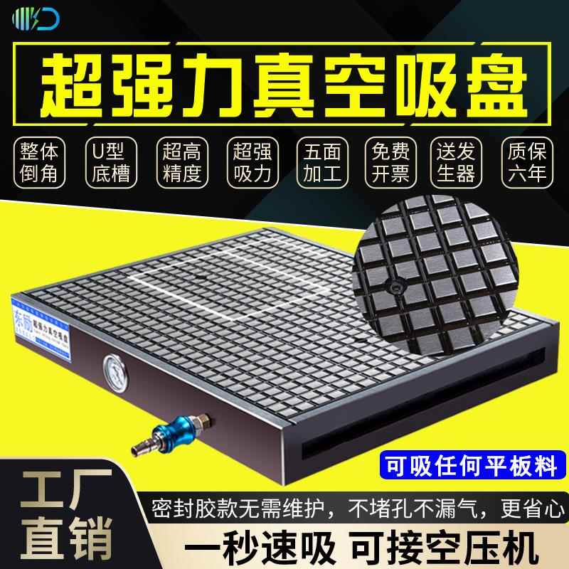 东励cnc真空吸盘工业数控加工中心多点式多孔式铝铜板密封条吸盘