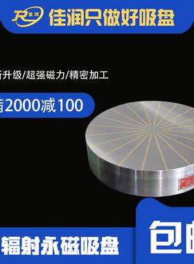 永磁吸盘xf51放射400型系列火花机适用非标圆形吸盘设计厂家现货