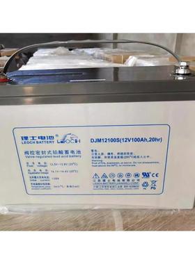 理士蓄电池12V100AH DJM12100S直流屏 UPS EPS免维护通讯应急照明
