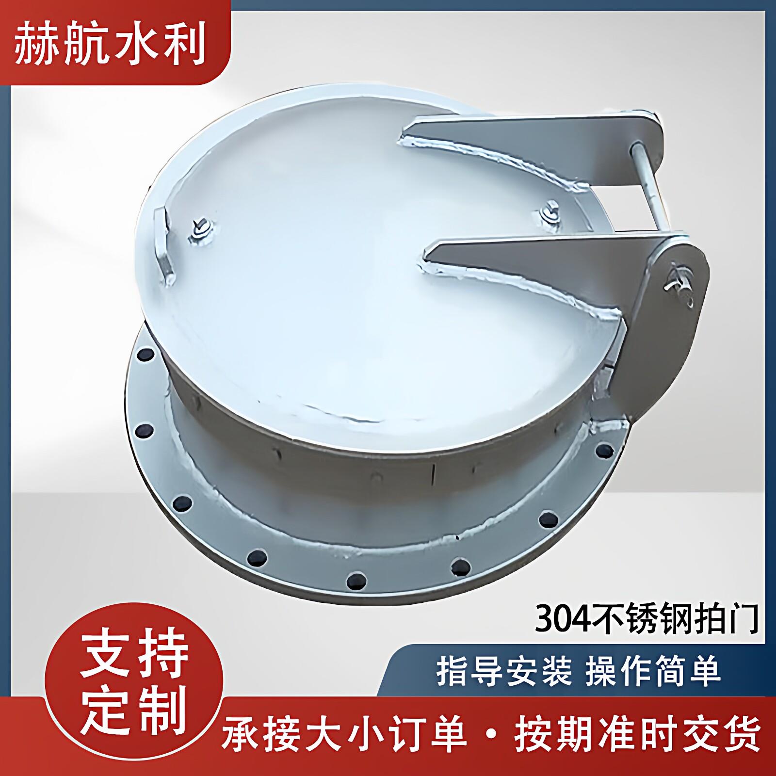 304不锈钢拍门管道止水防倒灌浮箱碳钢拍门上开式拍门 钢制圆拍门