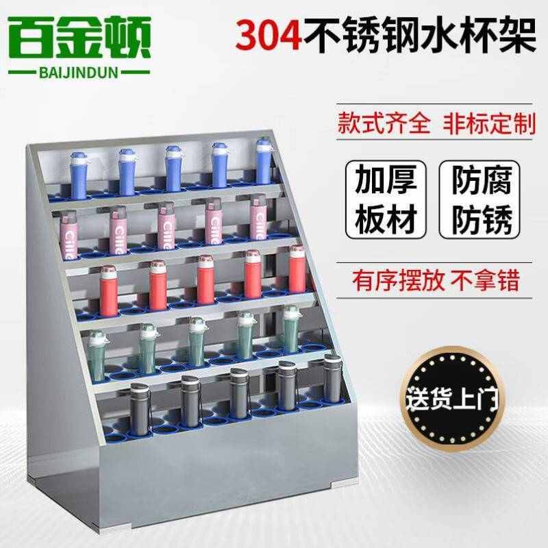 百金顿304不锈钢水杯架工厂员工车间水杯架活动室休息室多层茶杯