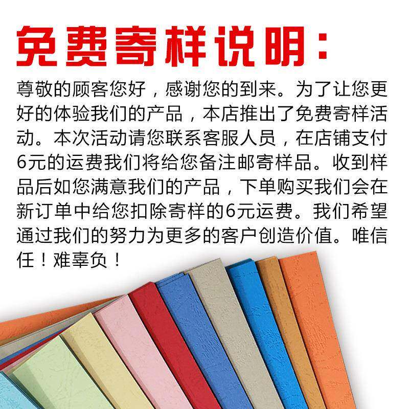 A+封皮纸230g打印A4彩色纸加厚胶装标书装订3凹皮鑫莱美凸卡感 纹