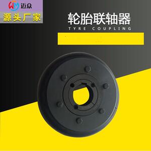 F型轮胎联轴器 锥套式联轴器 FFX轮胎联轴器 压缩机专用联轴