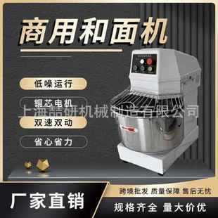 和面机商业20kg/25kg面粉和面机 可定制电压flour-mixing machine