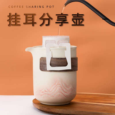 咖啡壶家用手冲挂耳分享壶简约品鉴杯咖啡馆手冲出品杯陶瓷公道杯