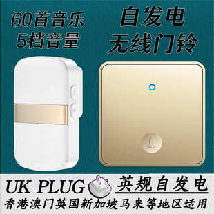 家用无线门铃自发电别墅遥控智能一拖二拖一防水86型大按键门钟