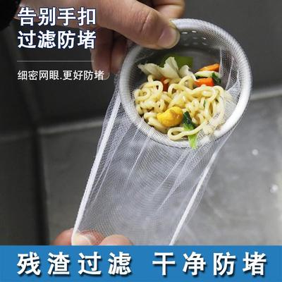 一次性厨房水槽过滤网洗菜盆剩菜池下水道洗碗槽地漏提笼垃圾漏网