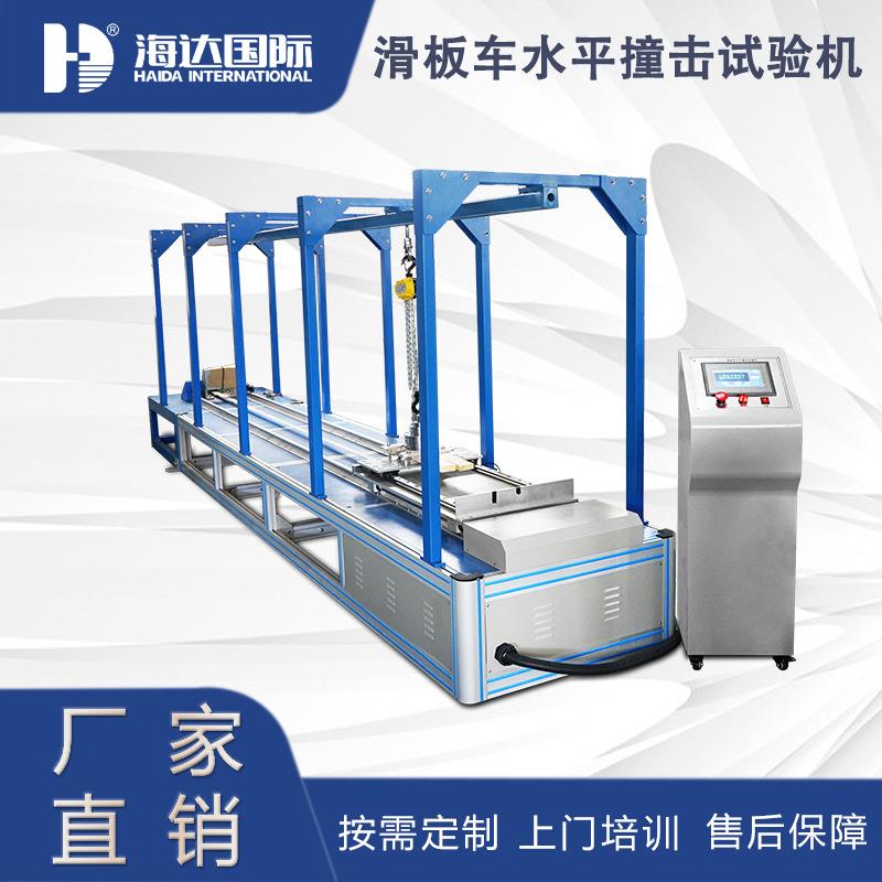台湾品质 新款滑板车水平撞击疲劳试验机 滑板车轮子疲劳试验机
