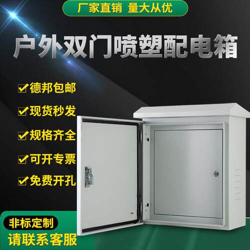 户外防水双层门配电箱加厚开关控制柜仪表按钮箱IP65防护保护箱