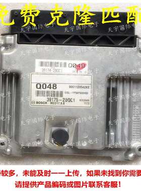 适用现代起亚电脑板ECU 39175-2BQC1 Q048 MED17.9.8 39175 2BQC1
