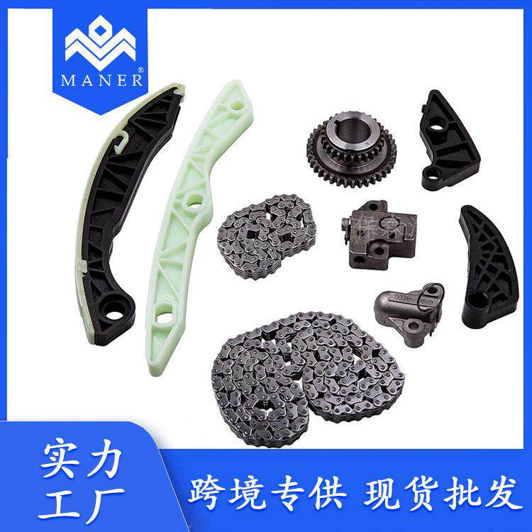 工厂直销汽车正时链条套件2442025000适用于道奇吉普指南者2.4T
