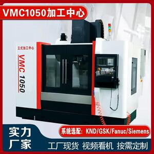 直销VMC860VMC855立式加工中心高精高速CNC855电脑锣厂家现货