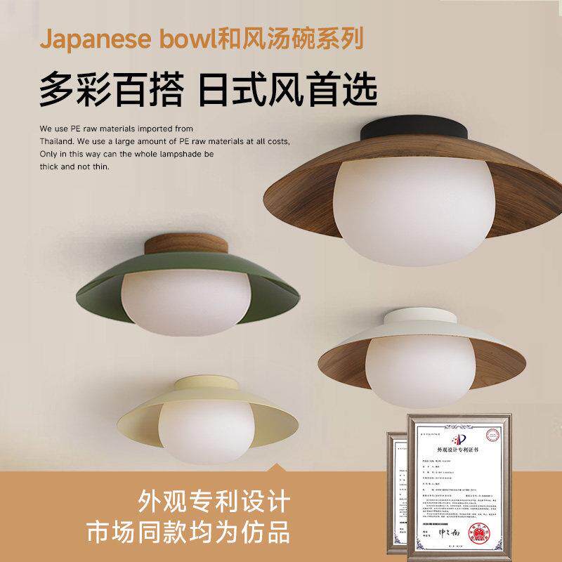 奥朵创意和风碗阳台灯原木风走廊过道灯玄关入户灯具衣帽间吸顶灯
