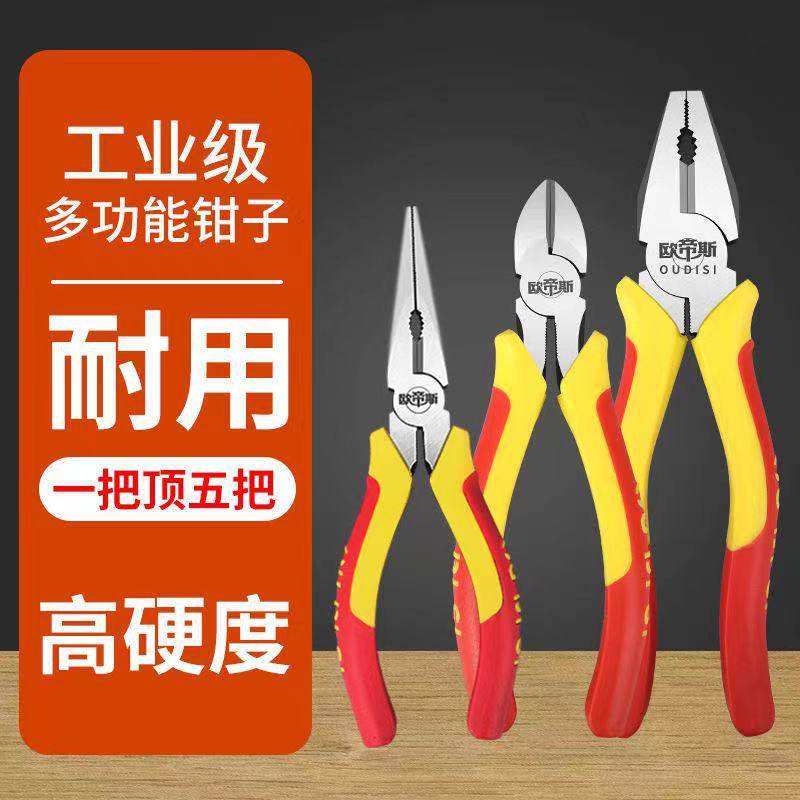 老虎钳小手钳子工具钢丝钢丝钳