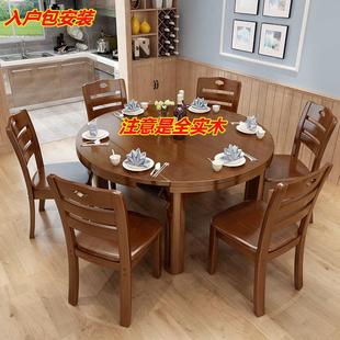 餐桌缩原木椅小户型实现木组简伸约桌代家用饭可折叠餐桌6055圆桌